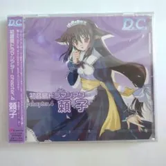 未開封CD 子門真人ヴォーカル・コンピレーション-ひらけ!ポンキッキ