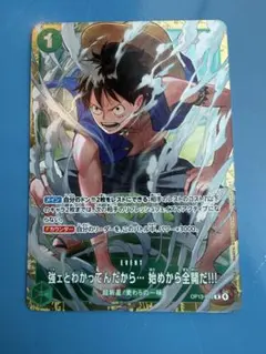 ワンピースカードゲーム 強ェとわかってんだから 始めから前回だプロモスタバ優勝のサムネイル