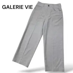 美品 ギャルリーヴィー ウールサキソニーセミワイドパンツ 日本製 ライトグレー
