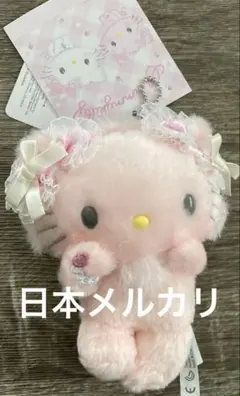 最終値下げ‼️早い者勝ち‼️【稀少品・レア品】サンリオ ハニーキュートぬいぐるみ メルカリ