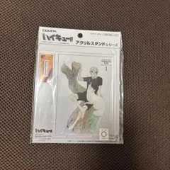 ハイキュー‼︎ 北信介　アクリルアートスタンド