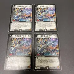 2026年最新】死神術士デスマーチの人気アイテム - メルカリ