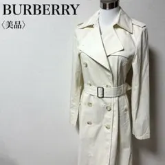 【美品】バーバリー BURBERRY アイボリー トレンチコート