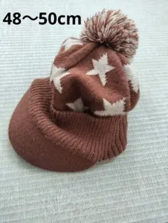 星柄 ニット帽 ポンポン付き　48cm 50cm　キッズ 雪遊び スキー