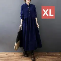【新品！未使用！】コーデュロイ　ブルー　XLサイズ　シャツワンピ　ロング　秋冬