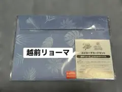 新テニスの王子様 テニプリ ドキサバ エピローグカードセット 越前リョーマ