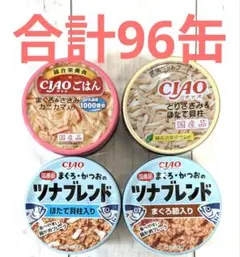CIAO まぐろ・かつお ツナブレンド 猫缶 詰め合わせ - メルカリ