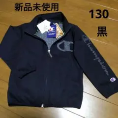 チャンピオン　パーカー　裏起毛ジップ　ジャンパー（130）