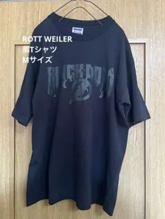 ロットワイラー 黒Tシャツ Mサイズ