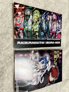 魔入りました！入間くん 魔フィア カラ鉄　特典 ポストカード 2枚セット