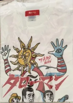 キッズ】未開封！タローマン Tシャツ 岡本太郎 太陽の塔 120 - メルカリ