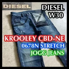 DIESEL KROOLEY CBD-NE 30 ディーゼル ジョグジーンズ 紺