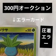 2026年最新】圧着エラーの人気アイテム - メルカリ