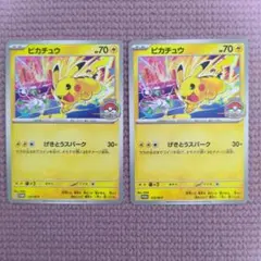 2枚セット】おとどけギフト ピカチュウ ポケモンGOプロモ272/S-P