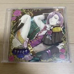 【中古】ラクリモサ 七つの大罪 Vol.7 クロエ ドラマCD 甲斐田ゆき