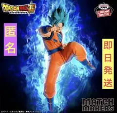 ドラゴンボール超 MATCH MAKERS 孫悟空 VSゴクウブラック