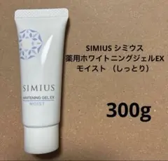 SIMIUS シミウス スーパーモイスト とてもしっとり 15g×20本 - メルカリ