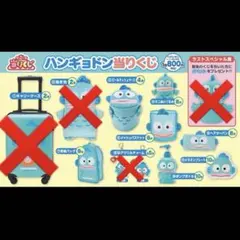ハンギョドン くじ まとめ売り 被りなし