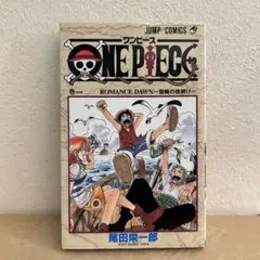 【中古品】【初版】ONE PIECE 29巻 尾田栄一郎 ONE PIECE 29 | 尾田 栄一郎 |本 | 通販 | Amazon