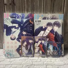 異世界の沙汰は社畜次第 1・2巻 コミコミスタジオ 特典リーフレット
