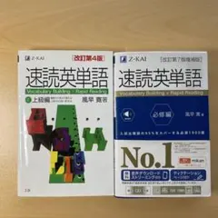 大学受験英語教材 英文法・読解力参考書セット 代々木 駿台シリーズ