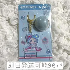 Mezzo Piano アクリルキーホルダー　一番くじ