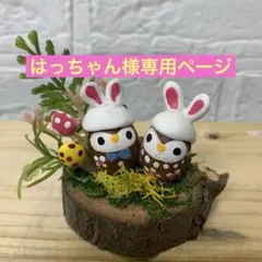 どんぐりアート♡プレゼントオブジェ3点♡ - メルカリ