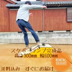 2026年最新】スケボー ランプの人気アイテム - メルカリ