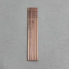 湯島天神 鉛筆