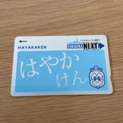 2025年最新】はやかけんの人気アイテム - メルカリ