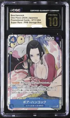 CGC10 PSA10 以上　ボア・ハンコック　ST17-004 ストレージ