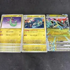 ポケカ ドラメシヤ5枚 ドロンチ2枚 ドラパルトex 3枚 進化ライン