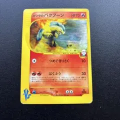カツラのバクフーン ● ポケモンカード★VS 070/141のサムネイル