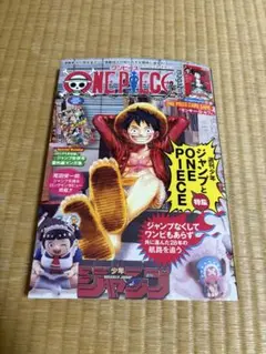 最新号 ONE PIECE magazine ワンピースマガジン カードなし