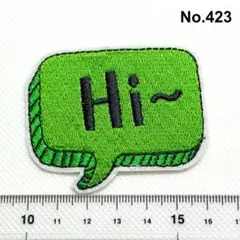 NO423 メッセージ　HI　アイロン接着　刺繍ワッペン　アップリケ　パッチ