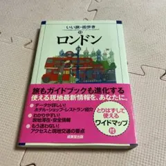 ♦️♦️♦️♦️ロンドン