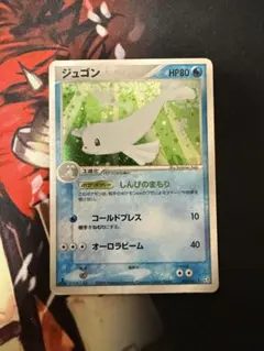 ポケモンカード ジュゴン 029/082 キラ - メルカリ