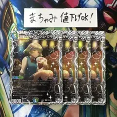 【即購入⭕️】デュエマ流星のガイアッシュカイザー キャラプレミアムトレジャー　4枚