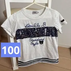 ミキハウス　ダブルビー　100cm 半袖Tシャツ　美品