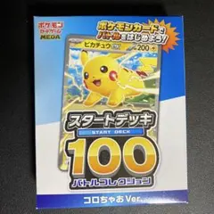 2026年最新】スカーレットex box 未開封の人気アイテム - メルカリ