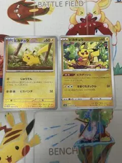 ポケモンカードゲーム　ピカチュウ　モンスターボールミラー　エラー品