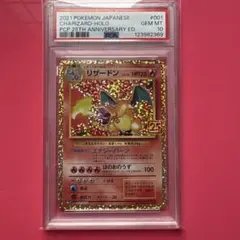 2026年最新】リザードン 25th psa10の人気アイテム - メルカリ