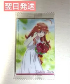 五等分の花嫁 ウエハース3 中野五月 カード 1点 - メルカリ