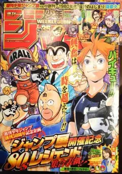 週刊少年ジャンプ 48号 2004年 - メルカリ