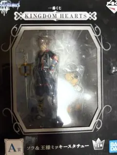 キングダムハーツ 一番くじ A賞 ソラ＆王様ミッキースタチュー