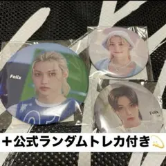 Straykids フィリックス 缶バッジ