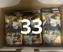UNION ARENA チェンソーマン ブースターパック 42パックセット - メルカリ