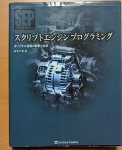 スクリプトエンジンプログラミング