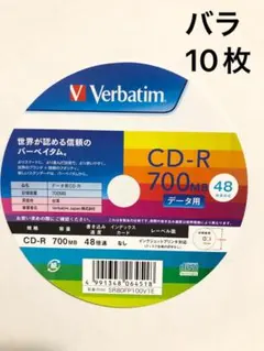 【10枚】バーベイタム (Verbatim) CD-R 700MB データ用