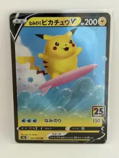 2026年最新】ピカチュウv 25thの人気アイテム - メルカリ
